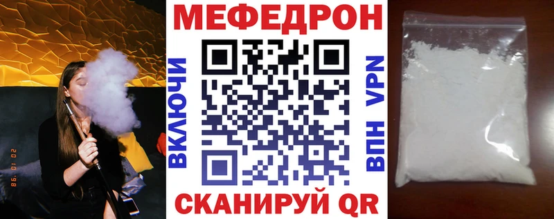 Меф мяу мяу  Егорьевск 