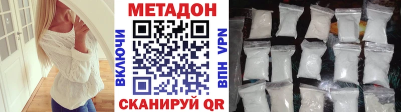 купить  цена  Егорьевск  МЕТАДОН кристалл 