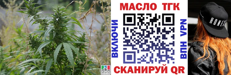 ТГК THC oil  Егорьевск 
